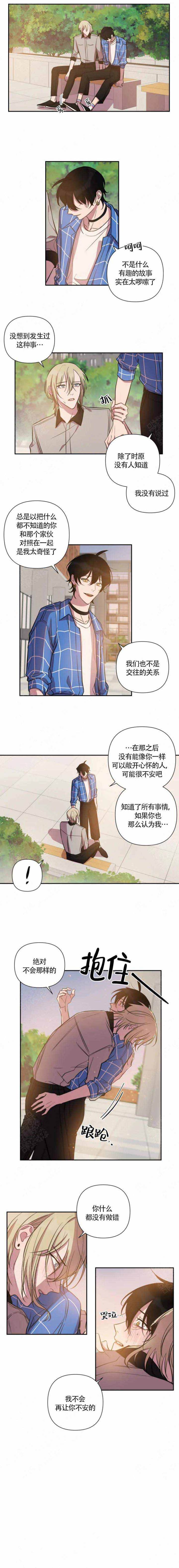 我同学的性取向漫画,第51话2图