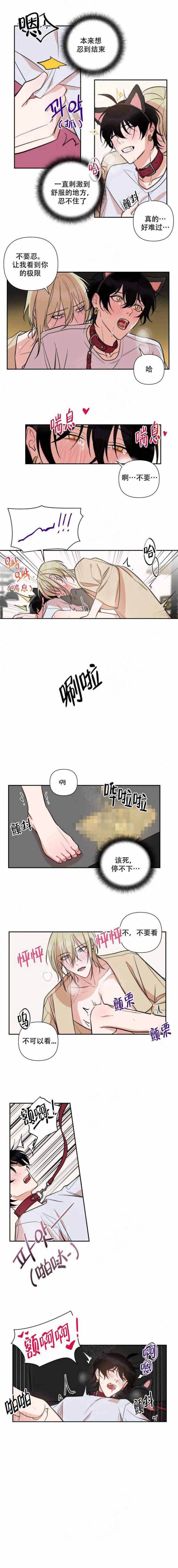 我同学的性取向漫画,第55话2图