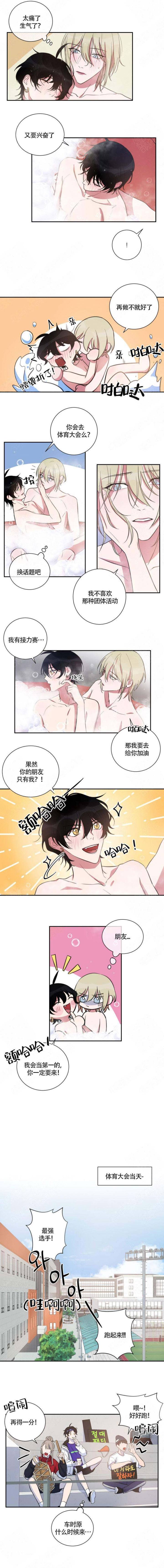 我同学的女友漫画,第35话1图