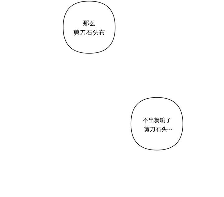 我同学的性格取向在哪个软件看漫画,第81话2图