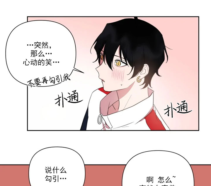 我同学的女友叫糖糖漫画,第80话2图