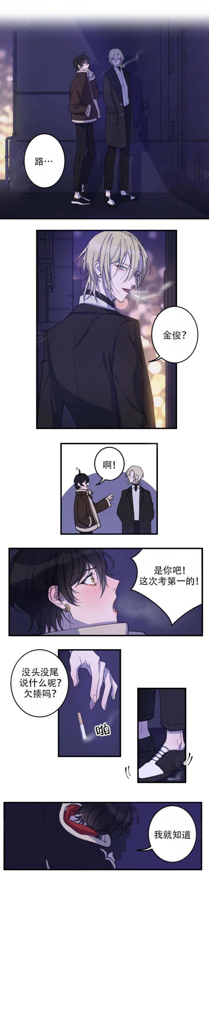 我同学的取向性怎么解决漫画,第1话1图