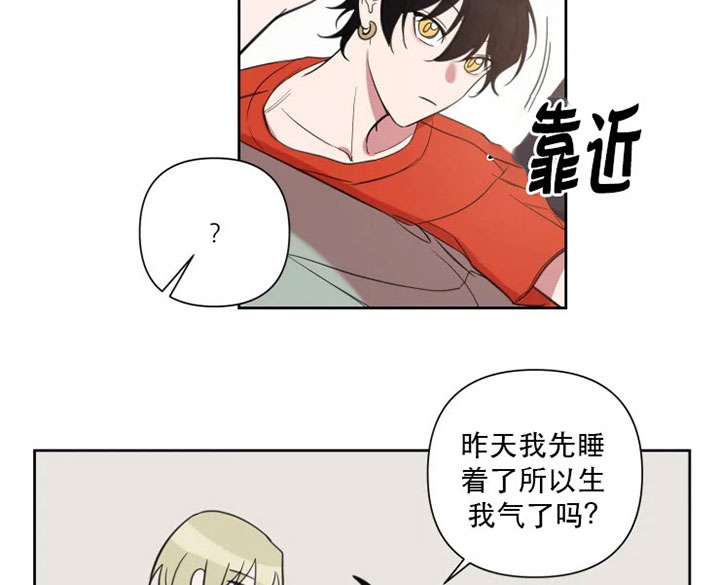 我同学的性格取向在哪个软件看漫画,第78话2图