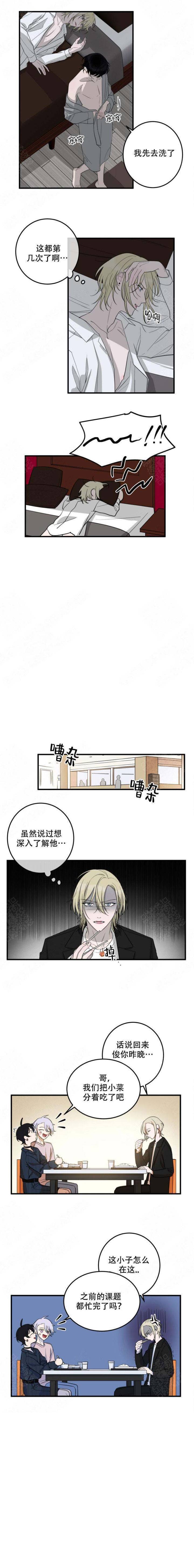 我同学的取向完结了吗漫画,第25话1图