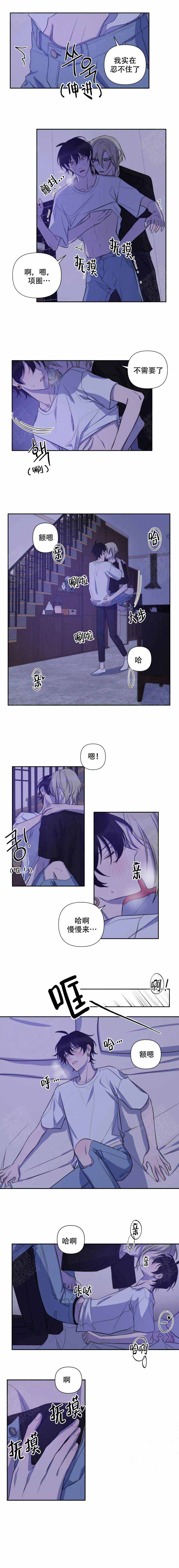 我同学的特点作文漫画,第61话2图