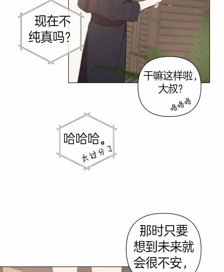 我同学的二三事作文600字漫画,第85话2图