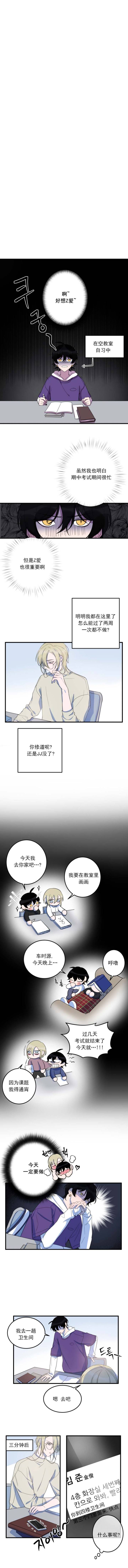 我同学的性取向在哪个漫画,第16话1图