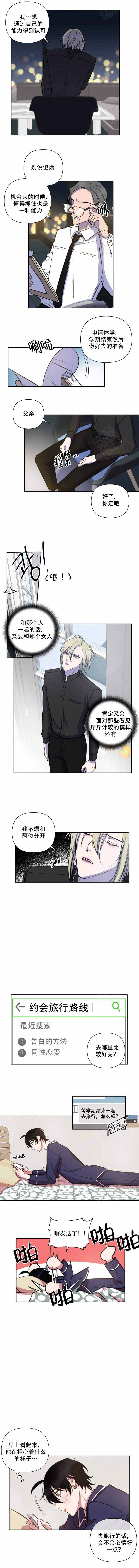 我同学的性取向漫画,第58话2图