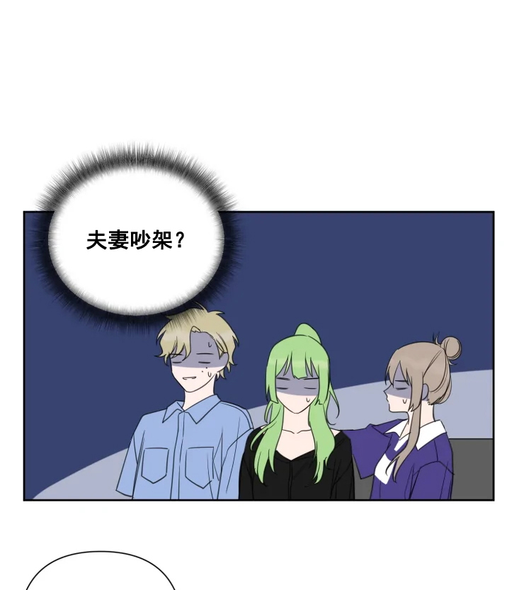 我同学的性取向漫画,第76话1图