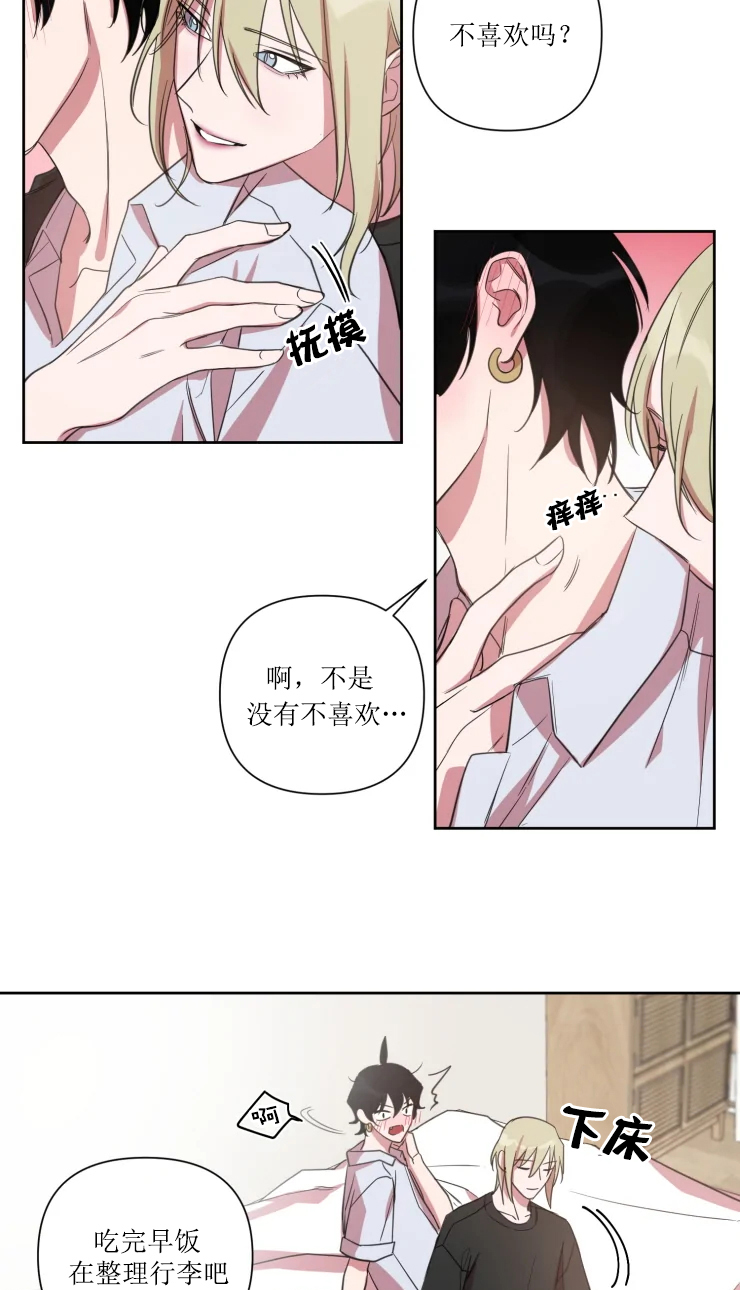 我同学的性格取向英文漫画,第69话2图