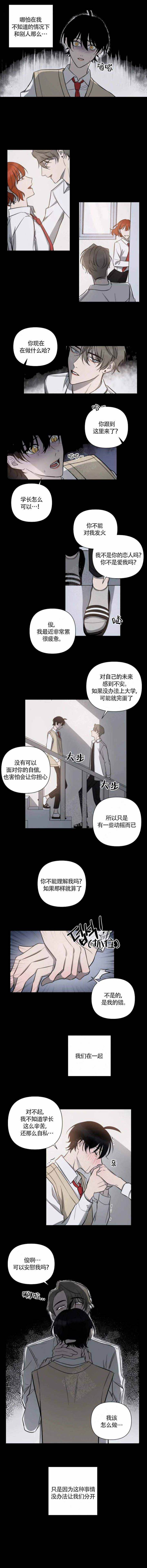 我同学的二三事作文600字漫画,第50话2图