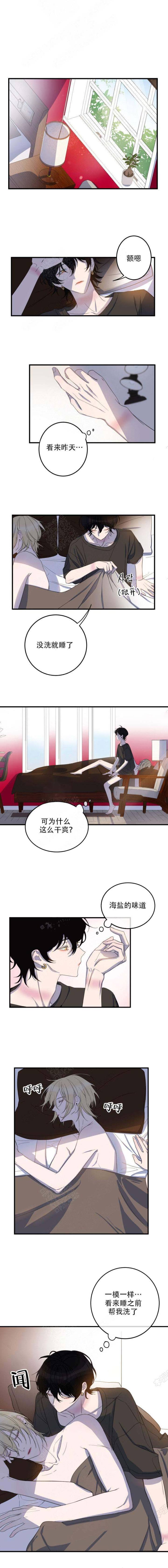 我同学的名字叫林林用英语怎么说漫画,第9话1图