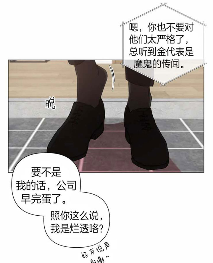 我同学的目标漫画,第85话1图