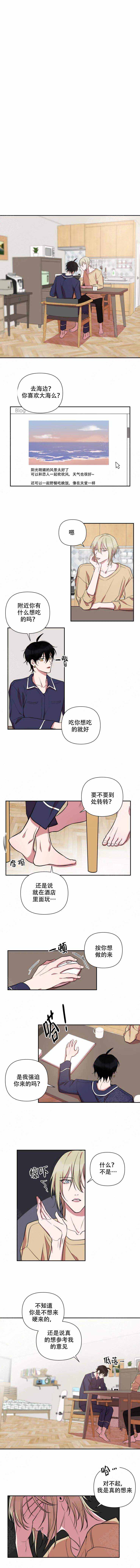 我同学的性取向有多少话漫画,第59话2图