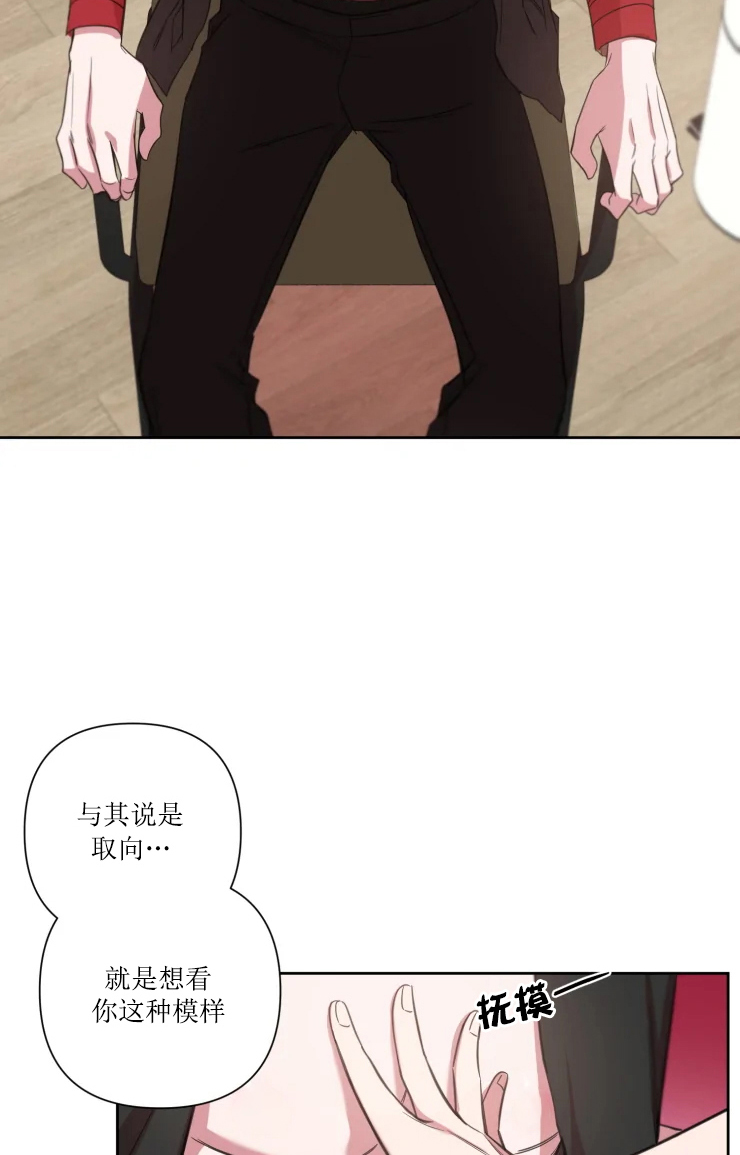 我同学的性取向一共有多少章漫画,第71话2图