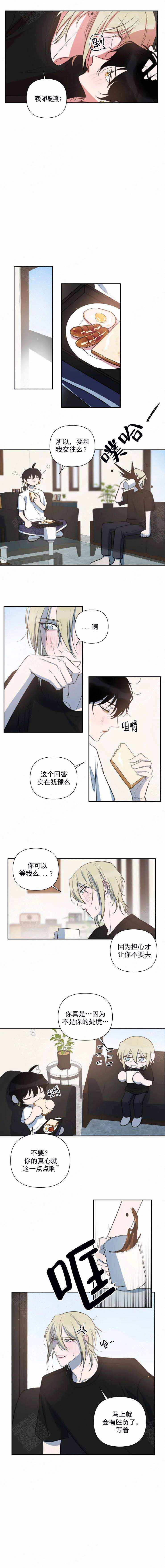 我同学的取向免费下拉式漫画,第66话1图