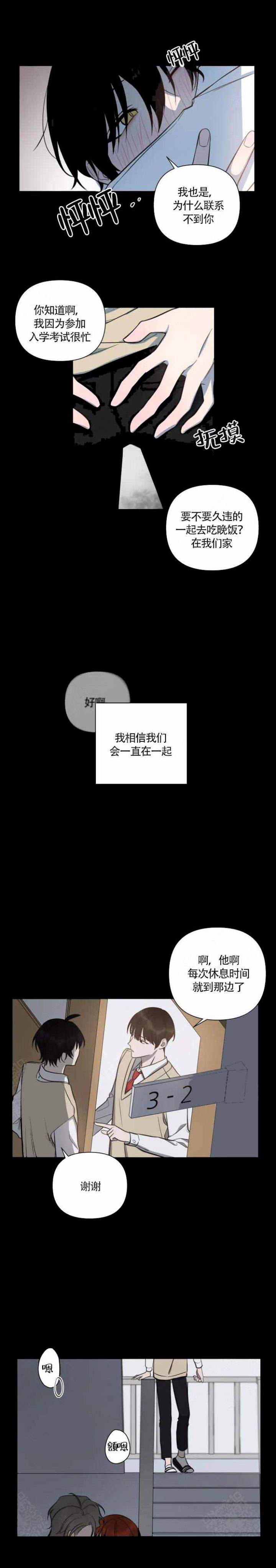 我同学的性取向漫画,第50话1图