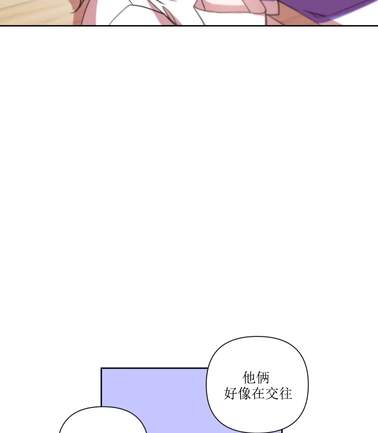 我同学的女友糖糖漫画,第76话2图