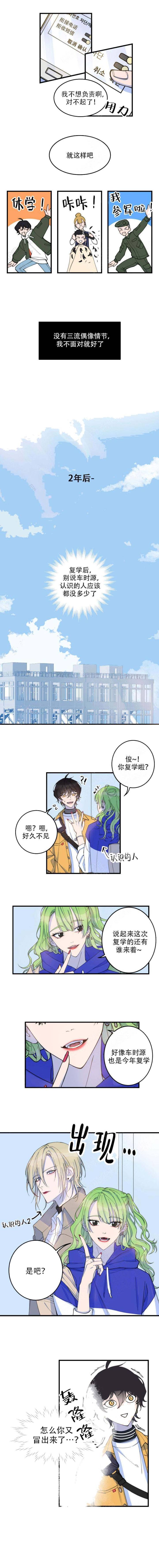 我同学的性格取向漫画完整版漫画,第2话1图