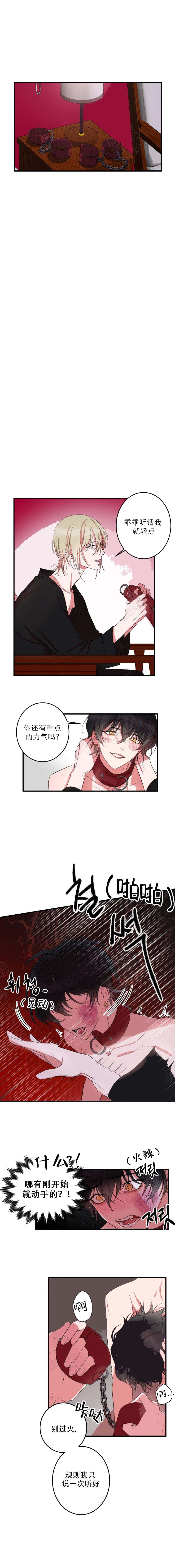 我同学的性取向漫画,第7话1图