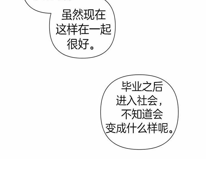 我同学的性取向漫画免费无删减版资源漫画,第84话2图