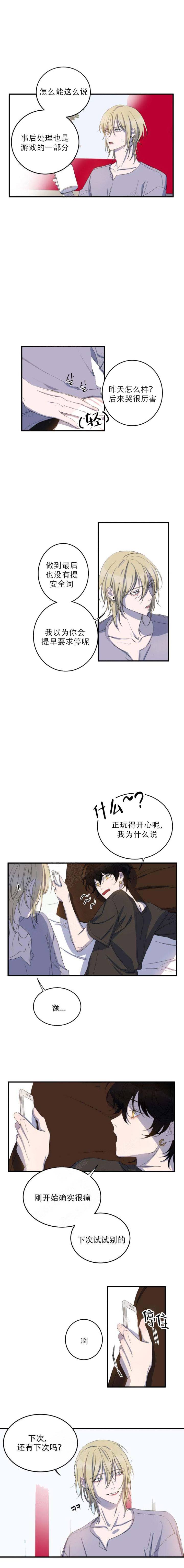 我同学的性格取向漫画漫画,第9话1图