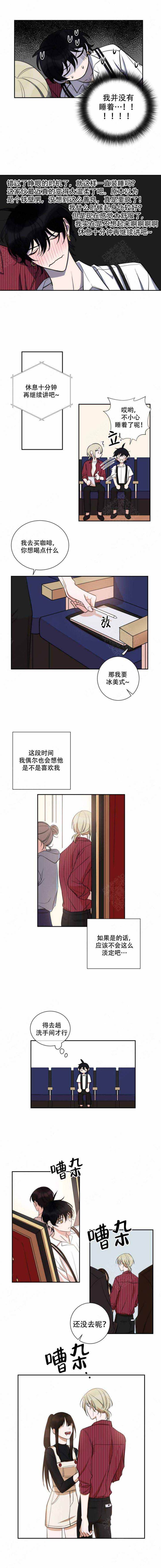 我同学的性取向漫画,第32话2图