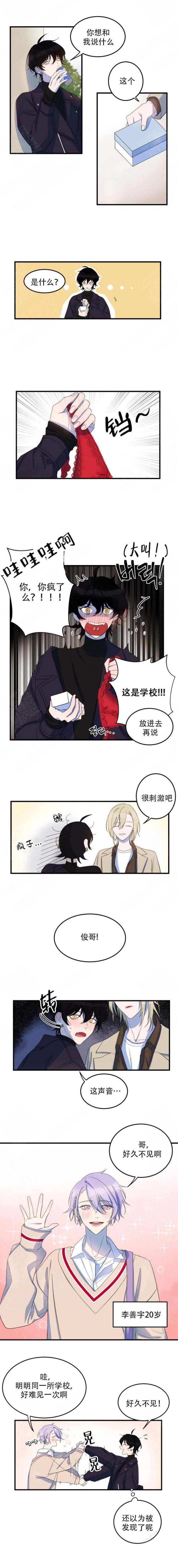 我同学的取向完结了吗漫画,第10话1图