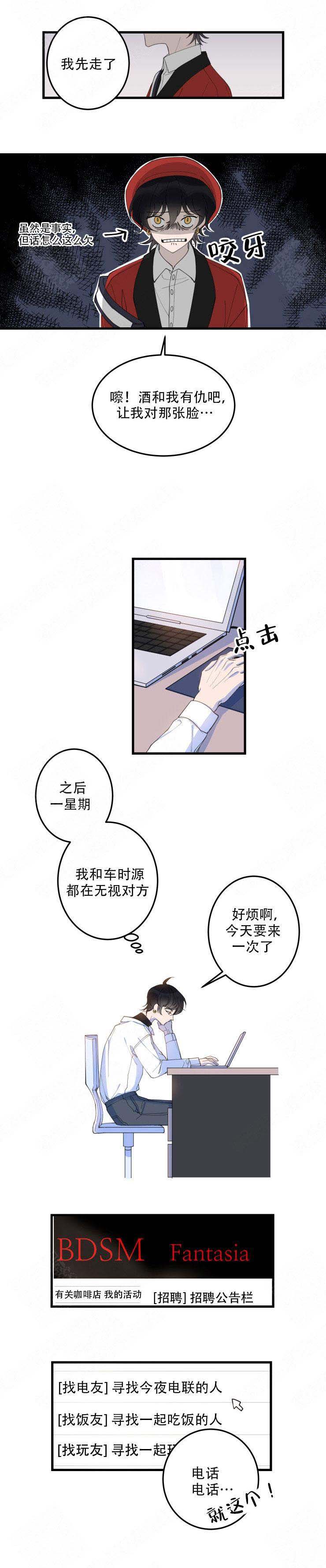 我同学的性取向漫画在线阅读免费漫画,第4话1图