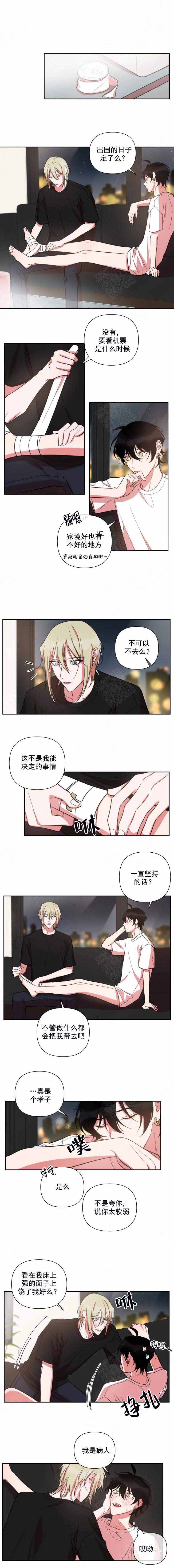 我同学的妈妈怎么称呼漫画,第65话2图