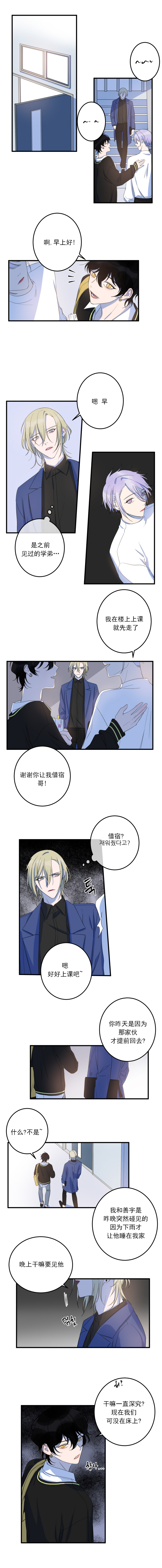 我同学的取向性怎么解决漫画,第22话2图