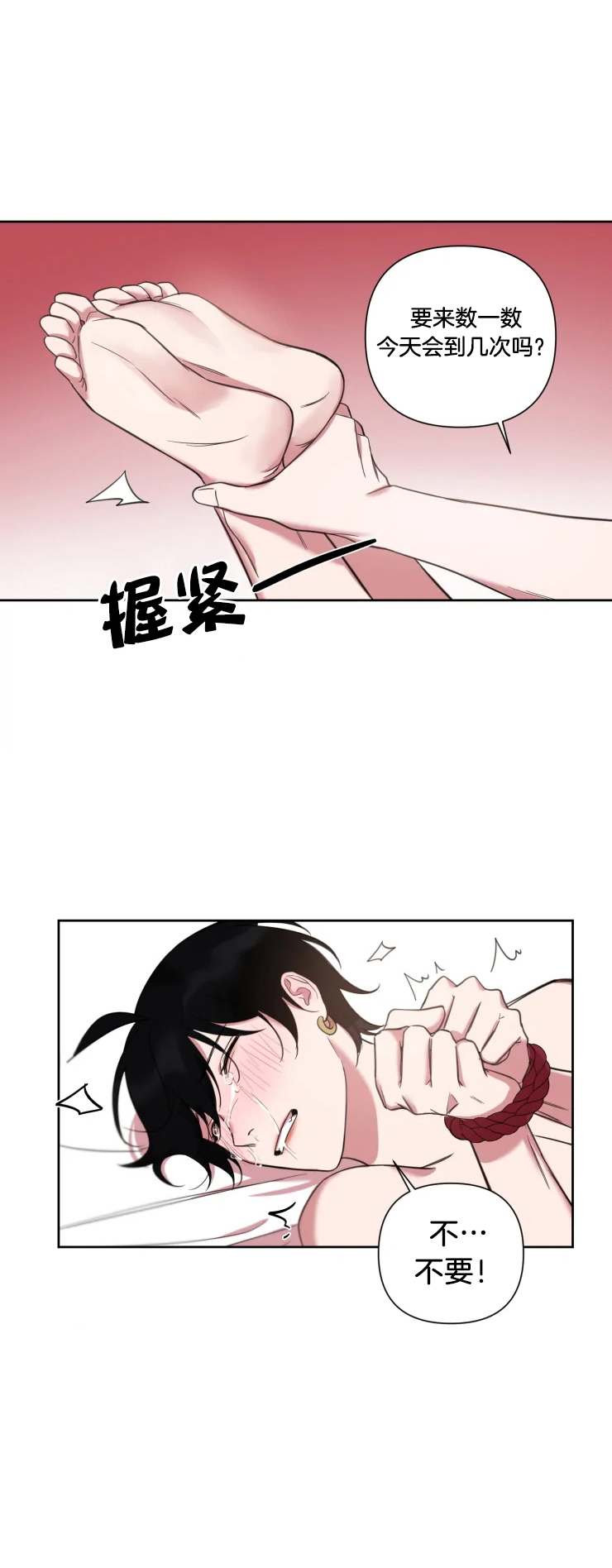 我同学的性格漫画,第73话1图