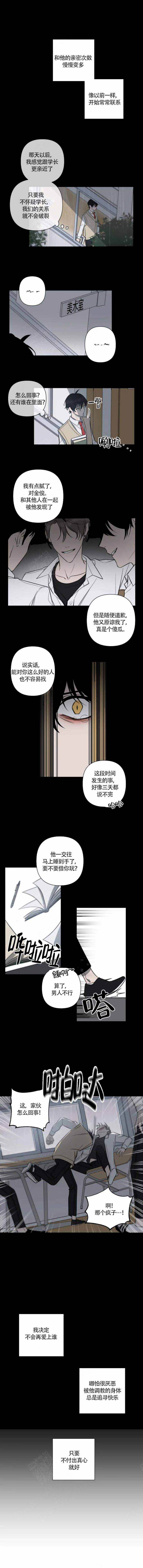 我同学的性取向漫画,第51话1图