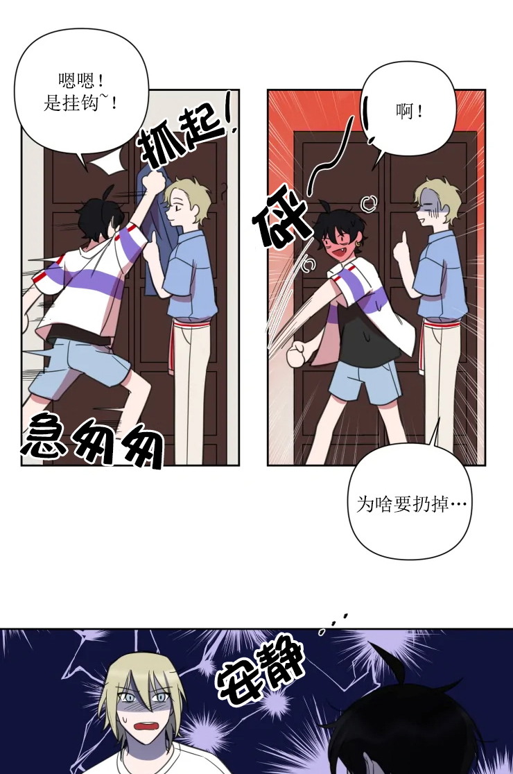 我同学的性格取向大结局漫画,第74话2图