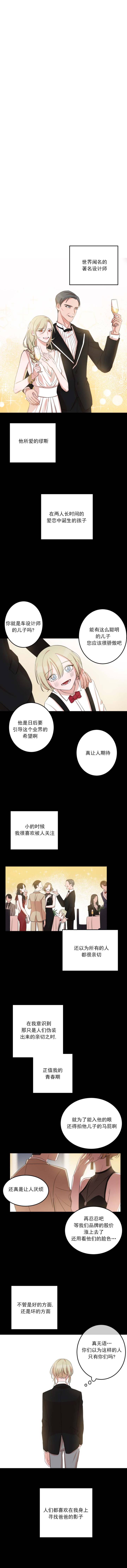 我同学的性格作文漫画,第19话2图