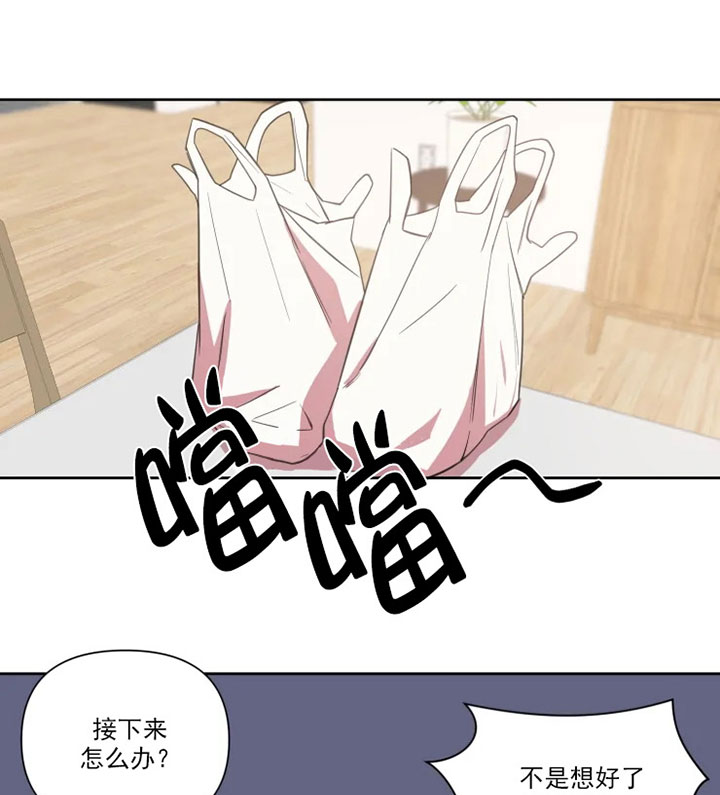 我同学的性格取向大结局漫画,第79话2图