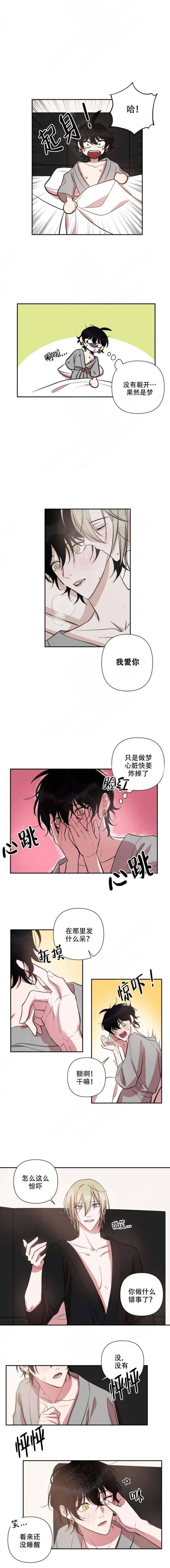 我同学的性取向漫画,第45话1图