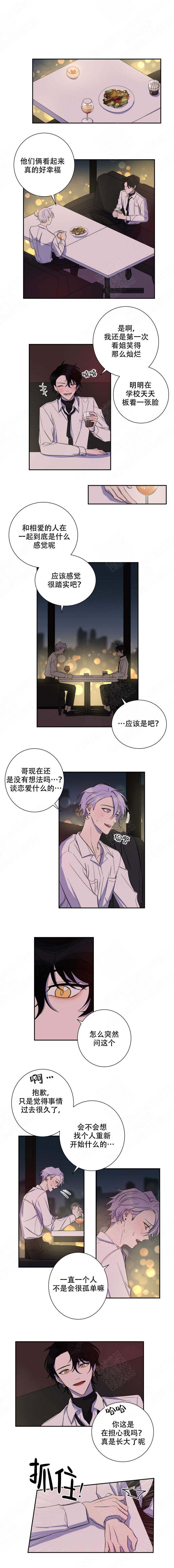 我同学的性取向一共有多少章漫画,第29话1图