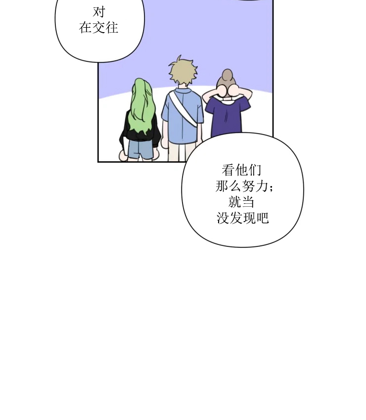 我同学的女友糖糖漫画,第76话1图