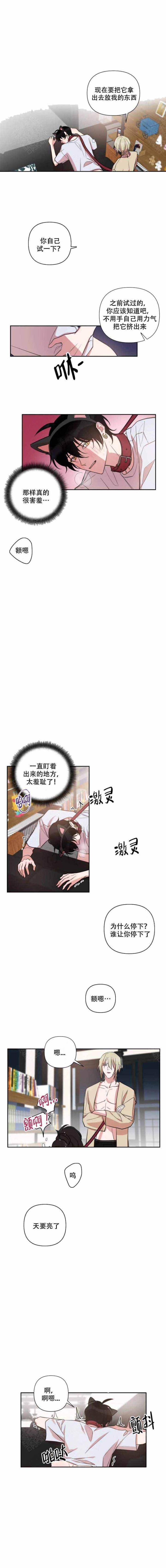 我同学的可爱女朋友糖糖漫画,第54话1图