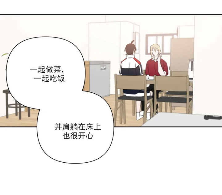 我同学的女朋友糖糖漫画,第80话2图