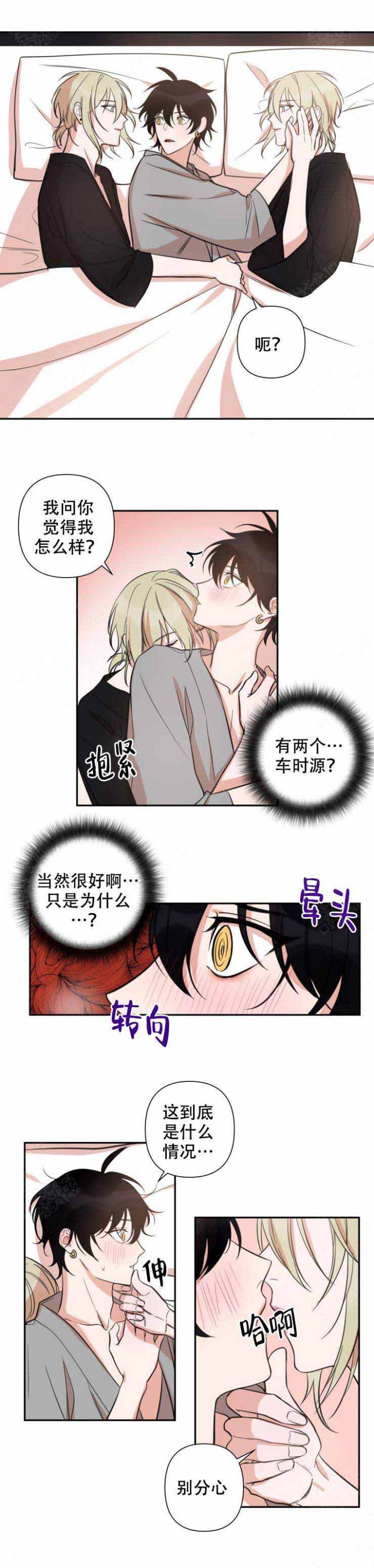 我同学的性格取向漫画11话漫画,第44话1图