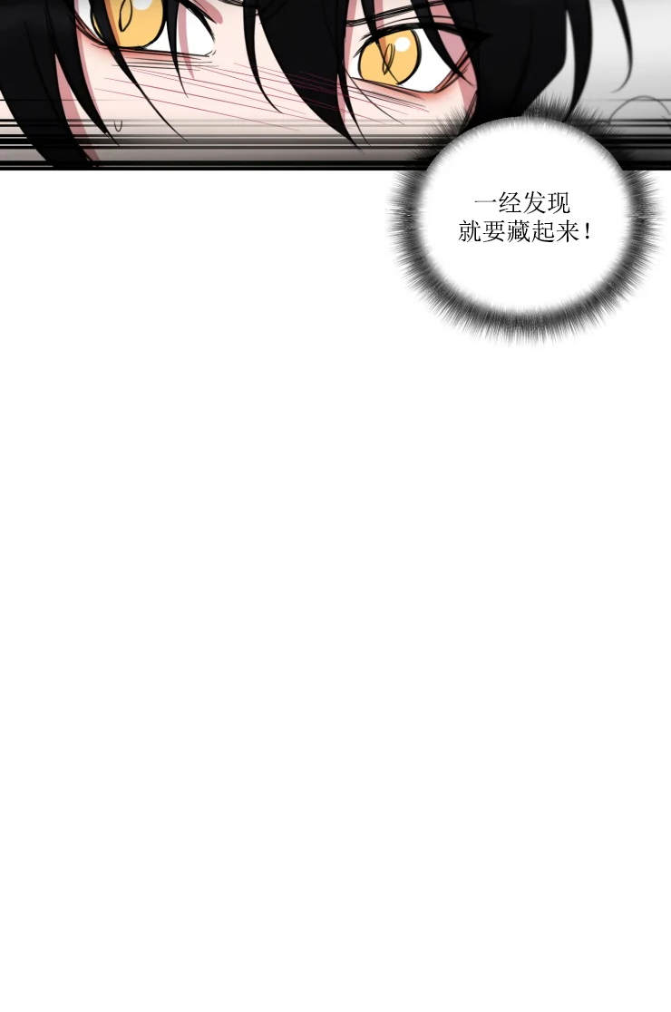 我同学的性取向未检测漫画,第74话2图