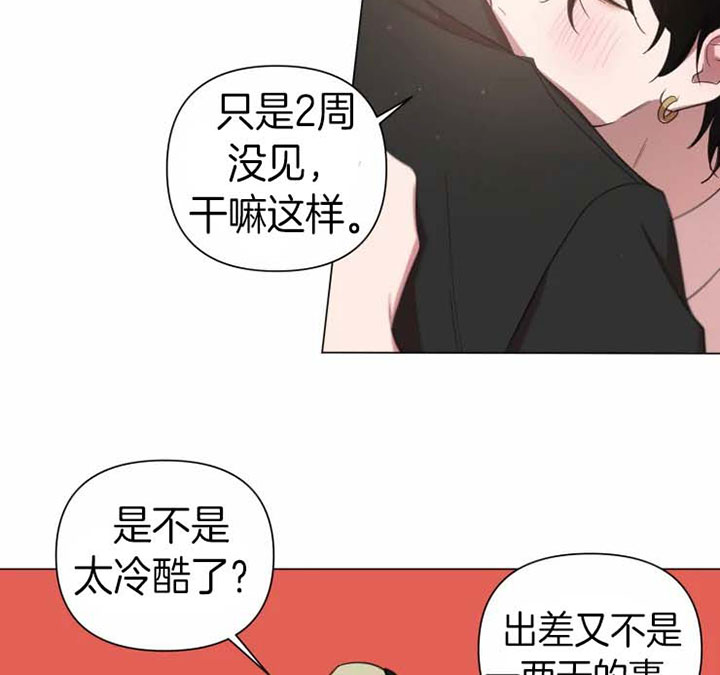 我同学的性格取向漫画11话漫画,第86话1图