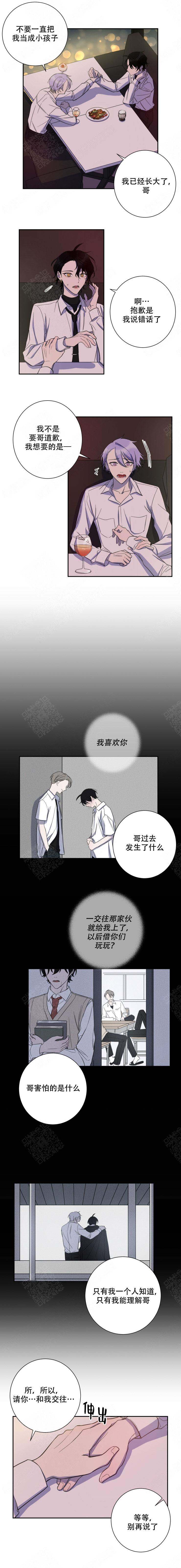 我同学的性取向漫画,第29话2图