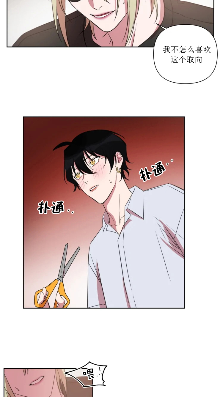 我同学的爱好英语作文漫画,第70话1图