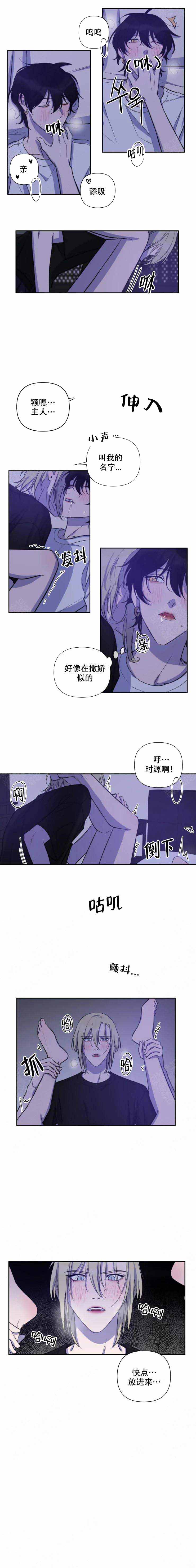 我同学的性取向漫画在线阅读漫画,第61话1图