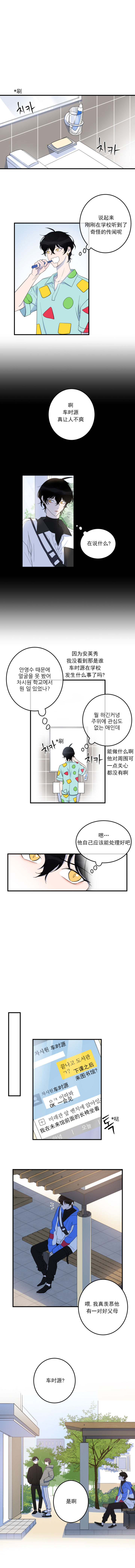 我同学的性格取向在哪里看漫画,第13话1图