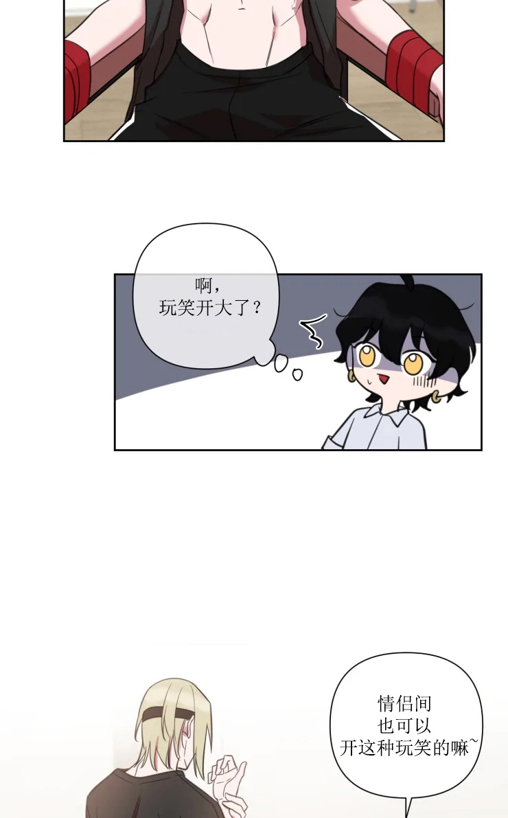 我同学的朋友漫画,第72话1图