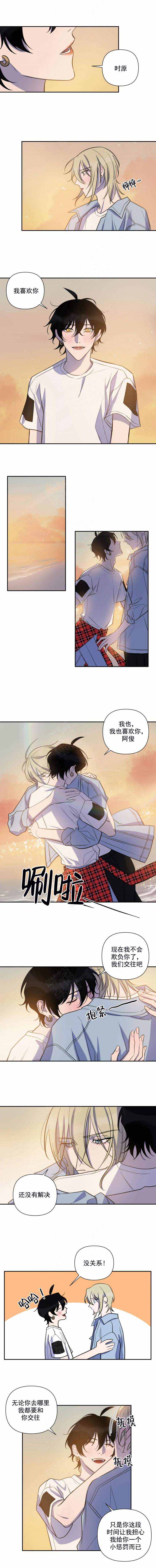 我同学的名字叫林林用英语怎么说漫画,第67话2图